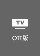 海龟加速器 TV版